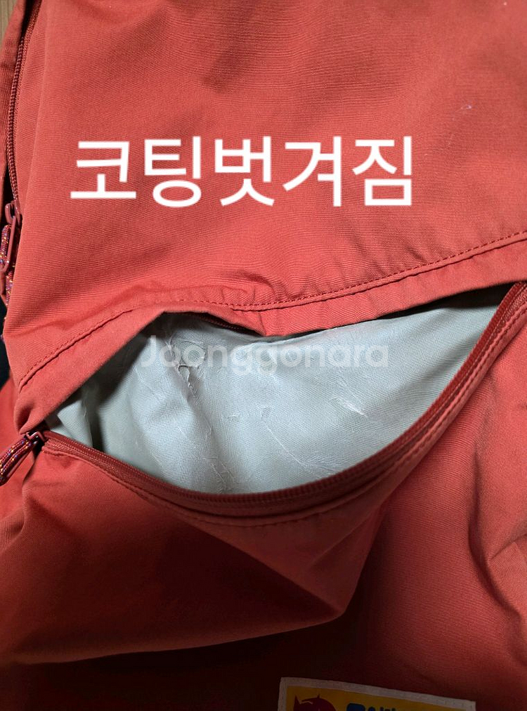 피엘라벤--바르닥 백팩--5