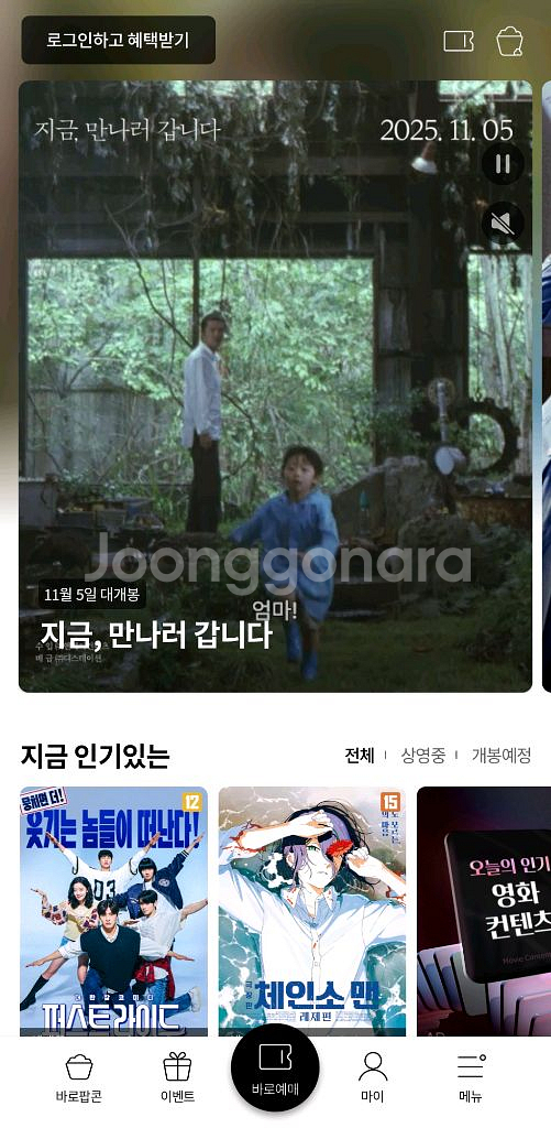 롯데시네마 주말 예매권--0