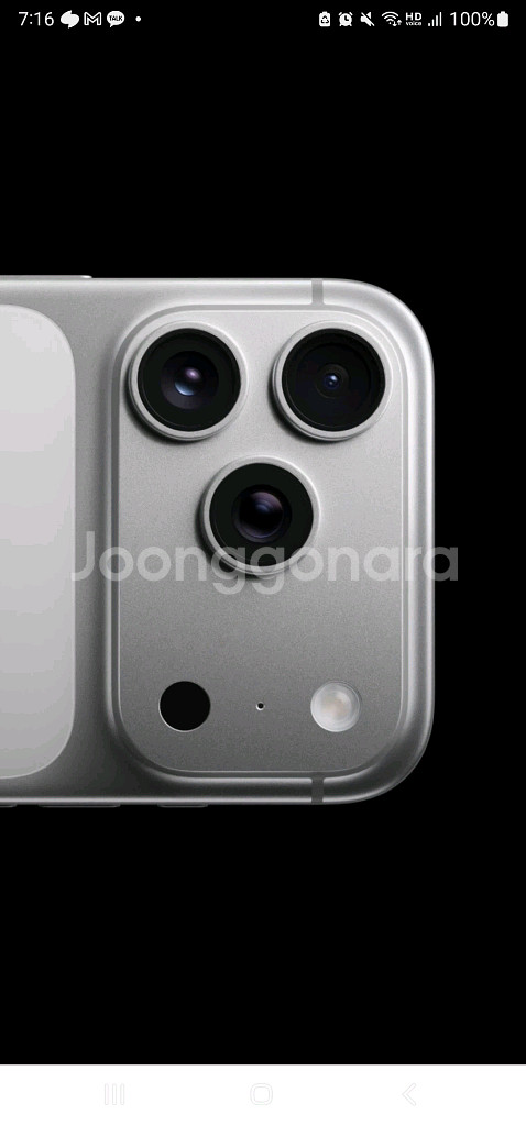 오늘만 급처! 애플 17프로 미개봉 1TB--0