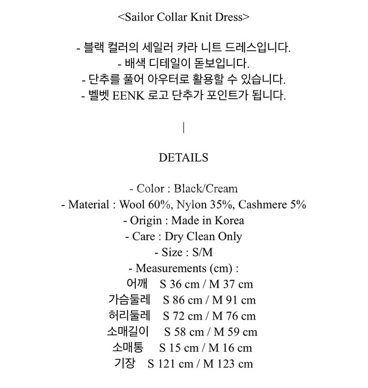 잉크 세일러 칼라 니트 원피스 블랙 S--7
