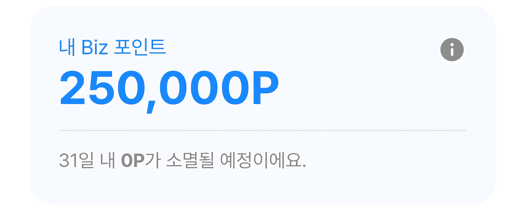 여기어때 25만원권--0