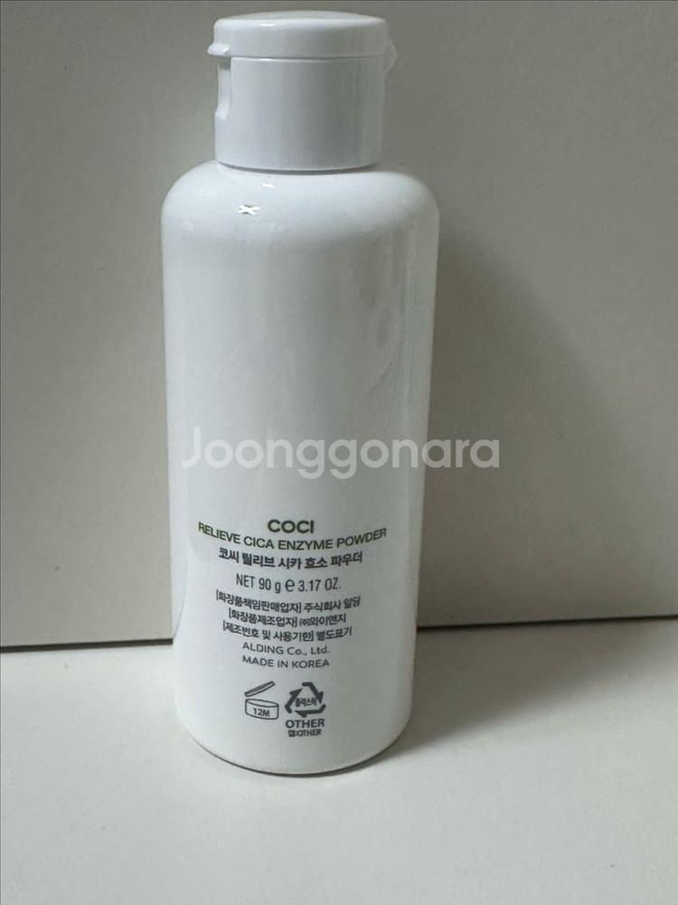 코씨 릴리브 시카 효소 파우더--1