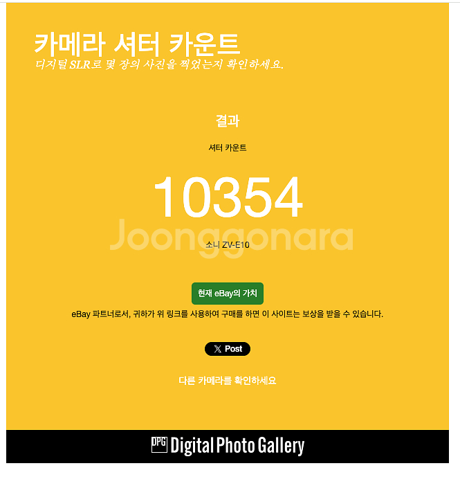 소니 ZV-E10 카메라 + 추가배터리 + 번들렌즈 + 블루투스 슈팅그립--1