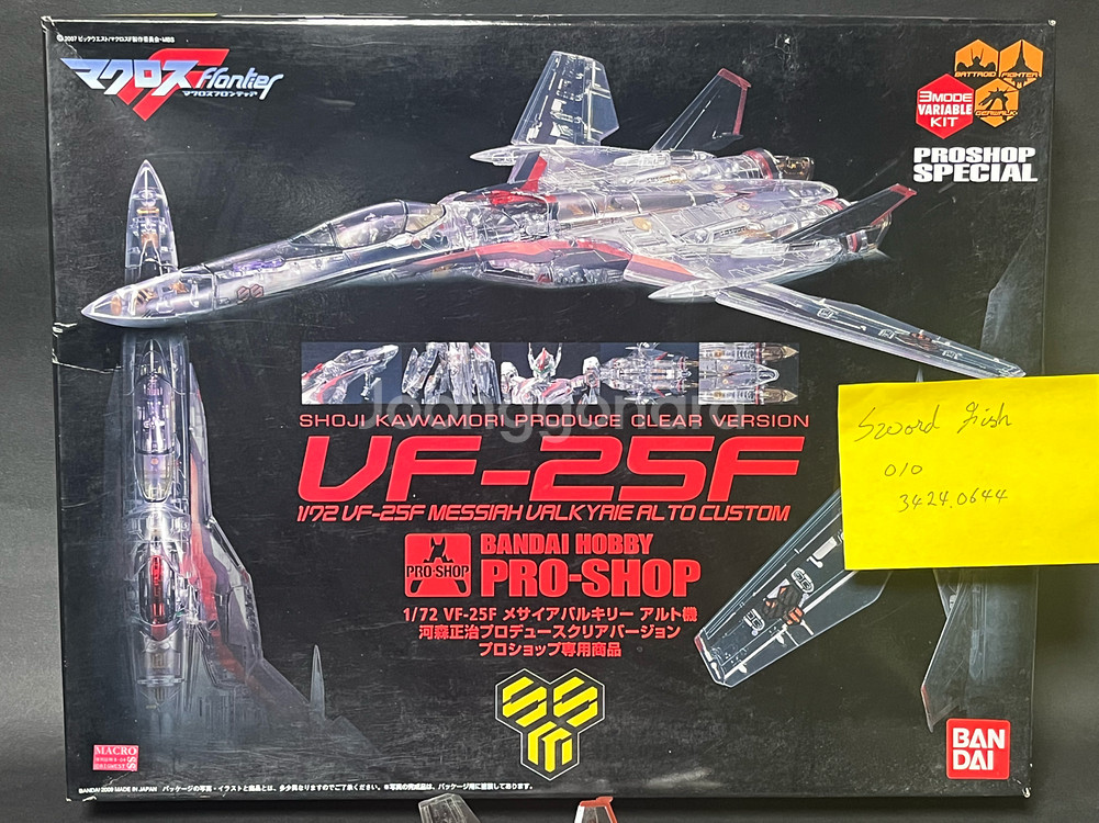 마크로스 알토기 완전변형 프라모델--0