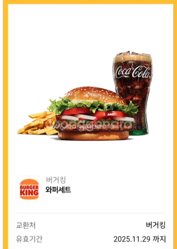 버거킹 와퍼세트--0