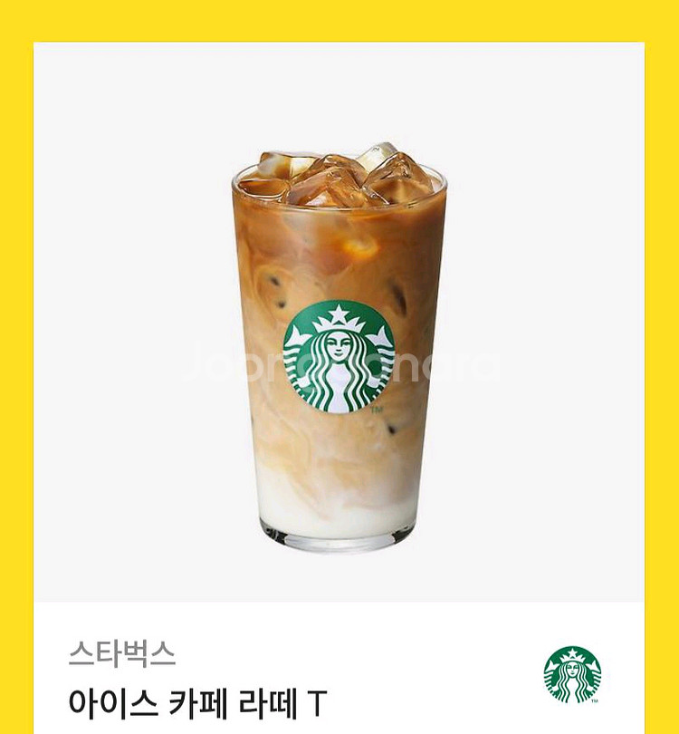 스타벅스 아이스 카페라떼 T--0