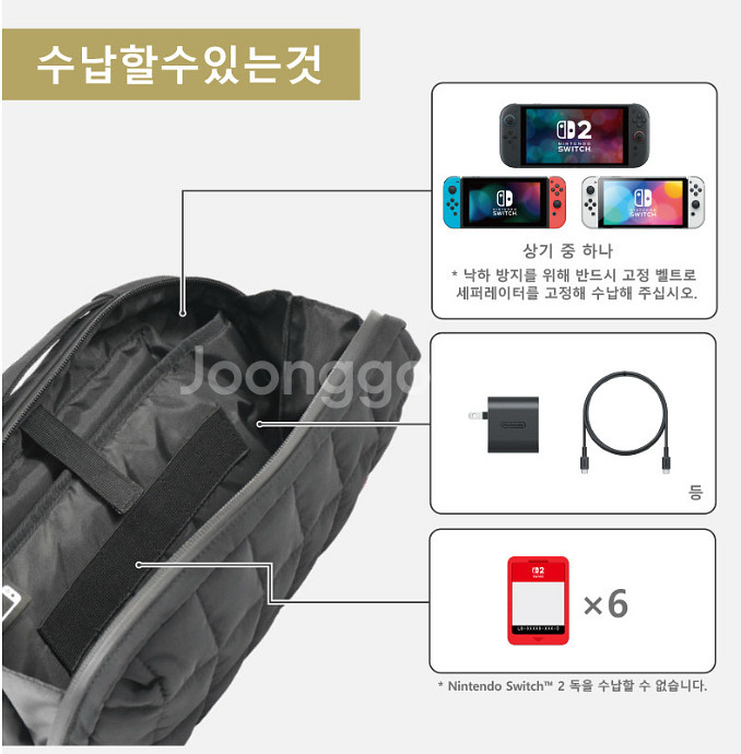 (정가4.4/미사용)닌텐도 스위치2 케이스 호리 퀄팅 미디움 파우치 블랙--4