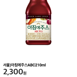 cu 아침에주스 abc