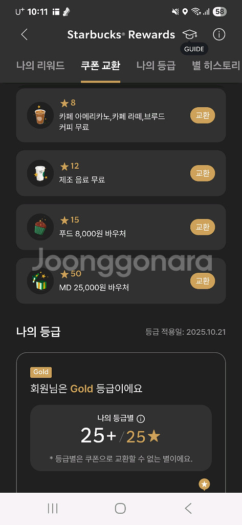 별쿠폰 8별3700 12 별5600--0