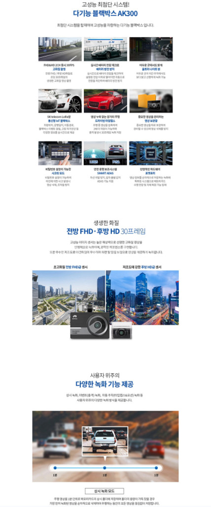 (특가) 한라홀딩스 오토비 AK300 2채널 블랙박스--6