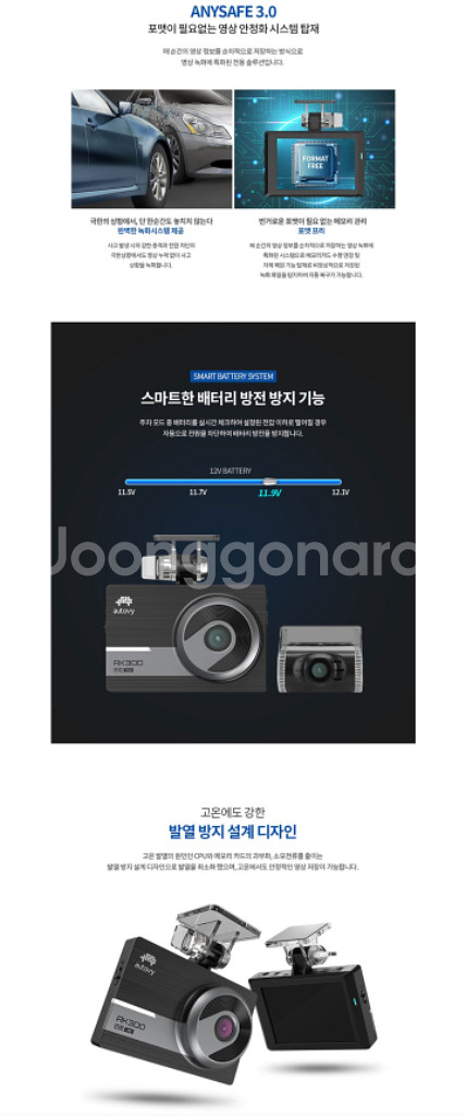 (특가) 한라홀딩스 오토비 AK300 2채널 블랙박스--8
