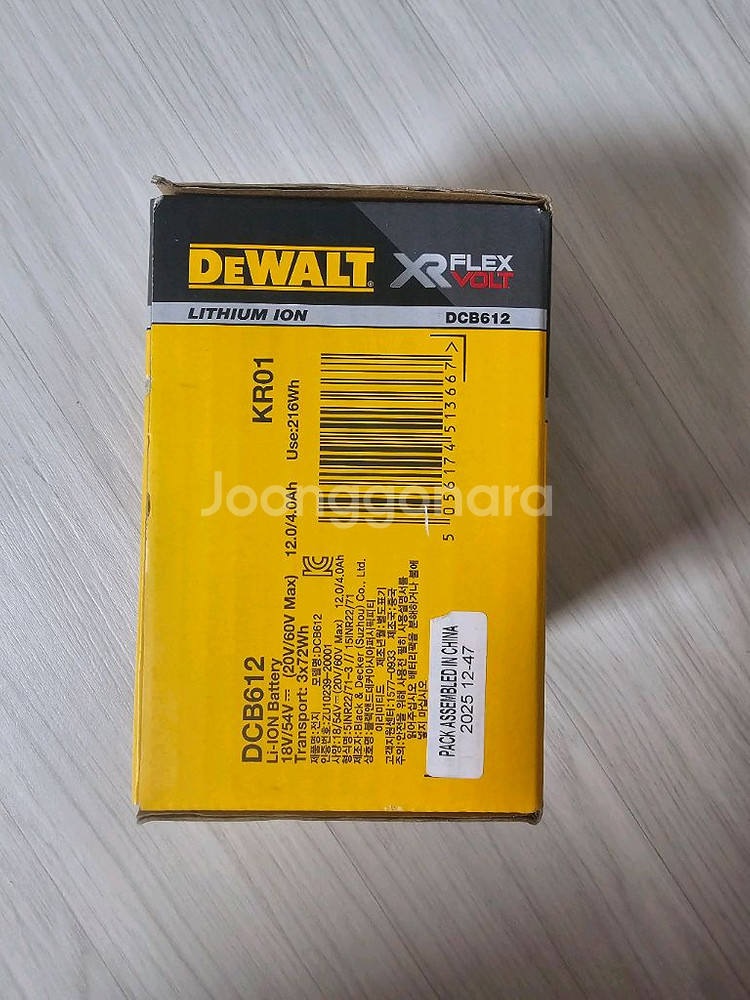 디월트 배터리 dcb612 새상품--1