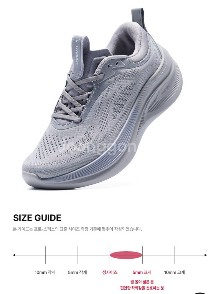 프로-스펙스 플러버라이트 235--5