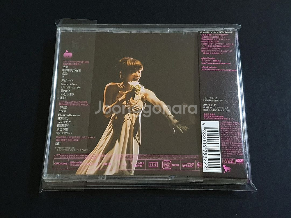 시이나링고 라이브 공연 제1회 링고반 대회 DVD 영상--2