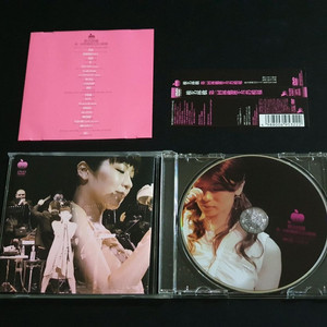 시이나링고 라이브 공연 제1회 링고반 대회 DVD 영상