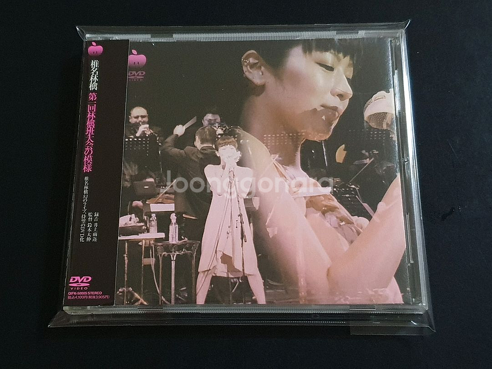 시이나링고 라이브 공연 제1회 링고반 대회 DVD 영상--1