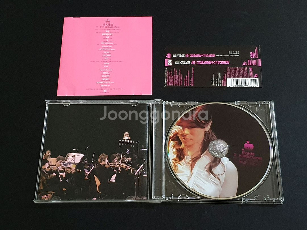 시이나링고 라이브 공연 제1회 링고반 대회 DVD 영상--3