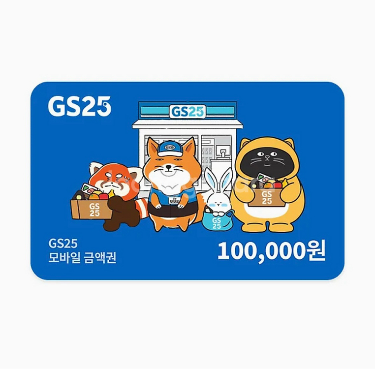 편의점 모바일상품권 10만원권--0