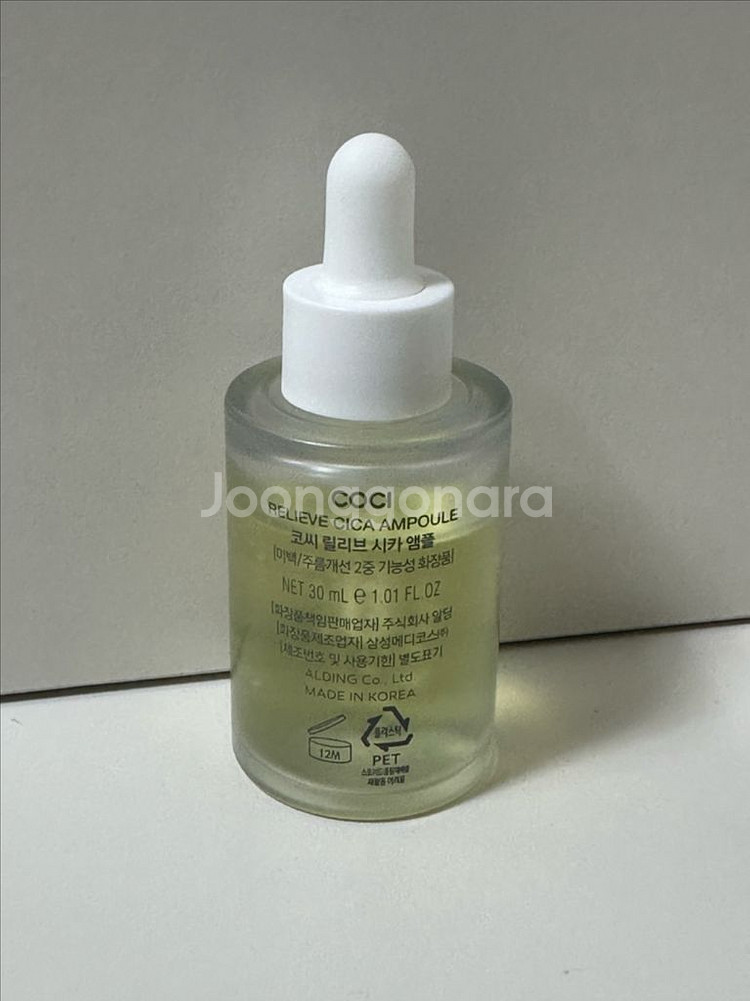 코씨 릴리브 시카 앰플--0