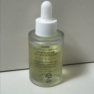 코씨 릴리브 시카 앰플