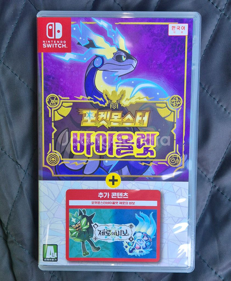 닌텐도 스위치 포켓몬 바이올렛 dlc 합본 판매합니다.--0