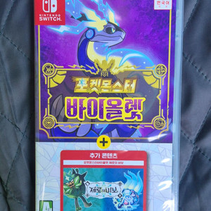 닌텐도 스위치 포켓몬 바이올렛 dlc 합본 판매합니다.