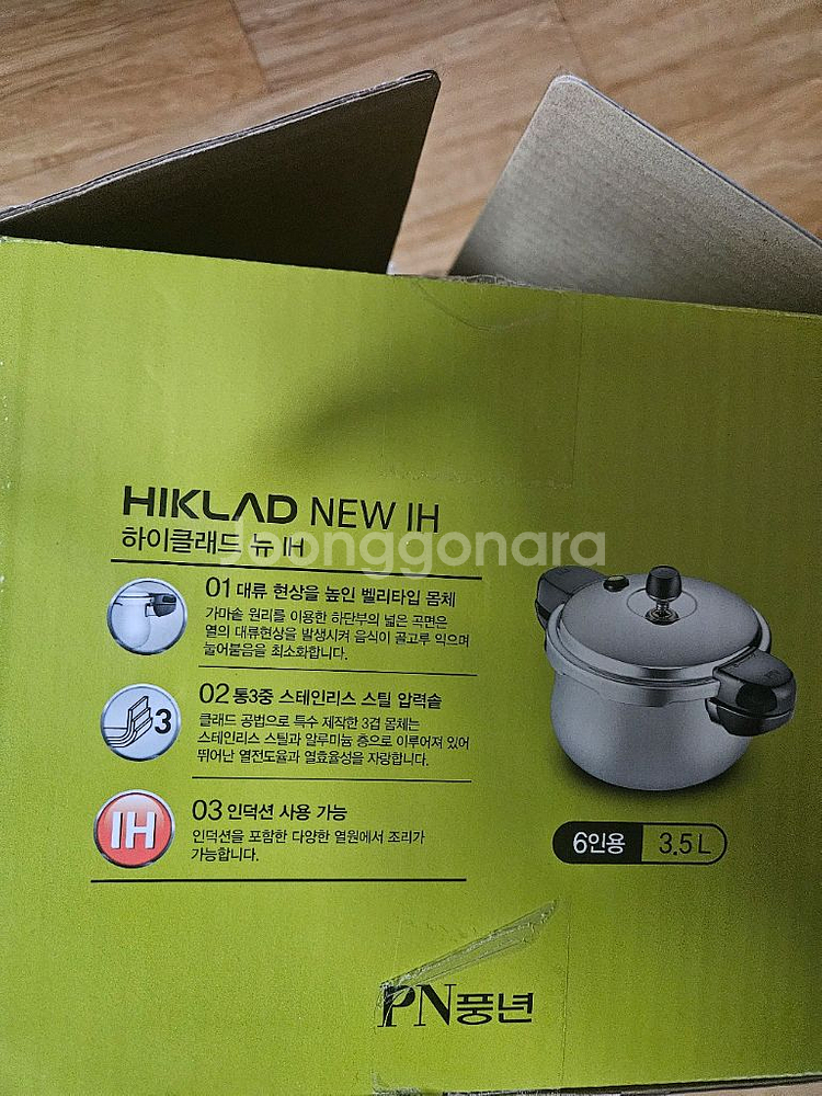 6인용 압력밥솥 3.5L--0