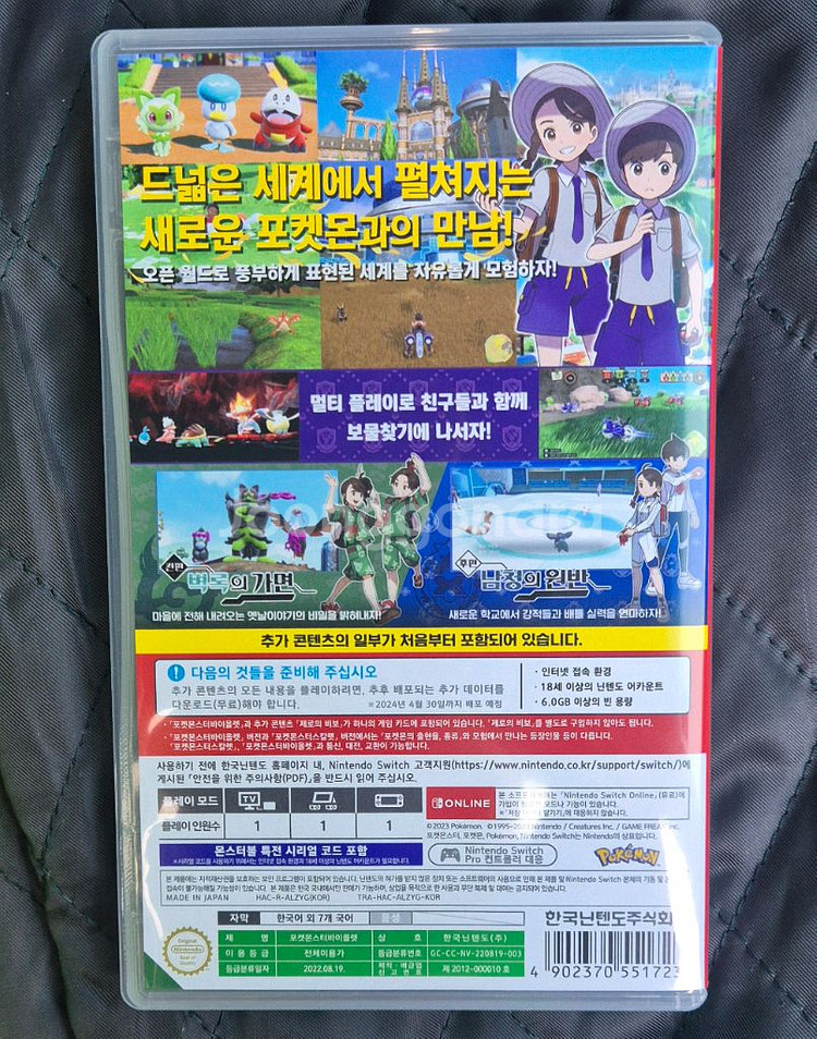 닌텐도 스위치 포켓몬 바이올렛 dlc 합본 판매합니다.--1
