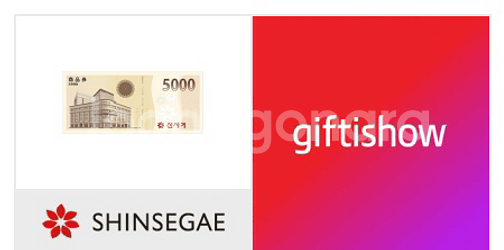 신세계상품권 5000원--0
