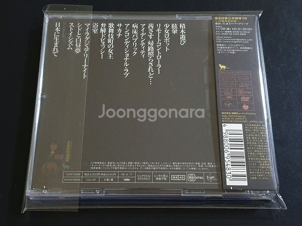 시이나링고 라이브 공연 좌선엑스터시 DVD 영상--2