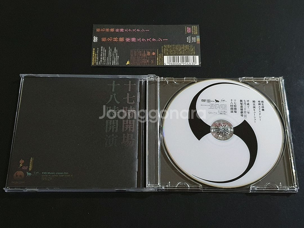 시이나링고 라이브 공연 좌선엑스터시 DVD 영상--3