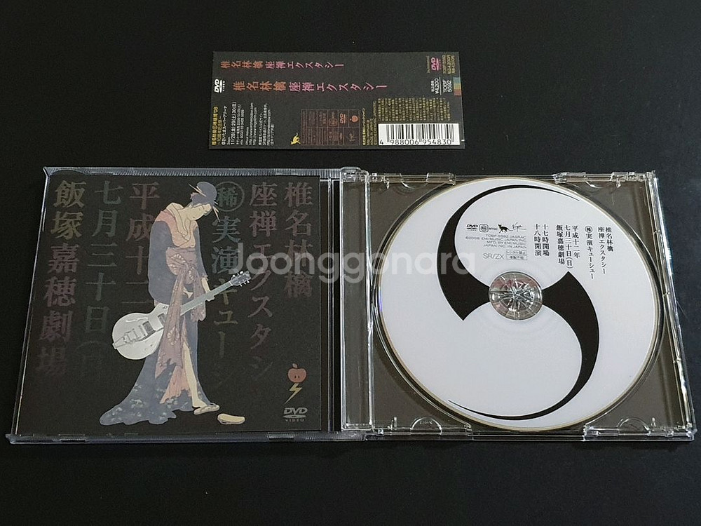 시이나링고 라이브 공연 좌선엑스터시 DVD 영상--4