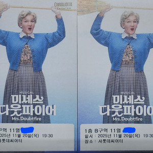 미세스 다웃파이어