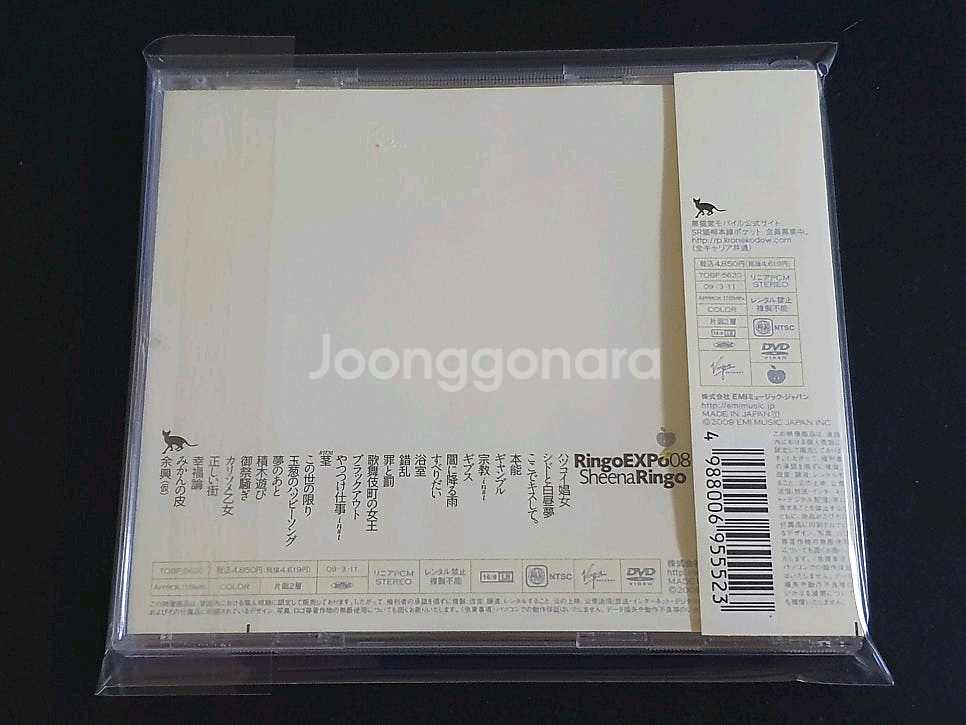 시이나링고 라이브 공연 EXPO 08 DVD 영상--2