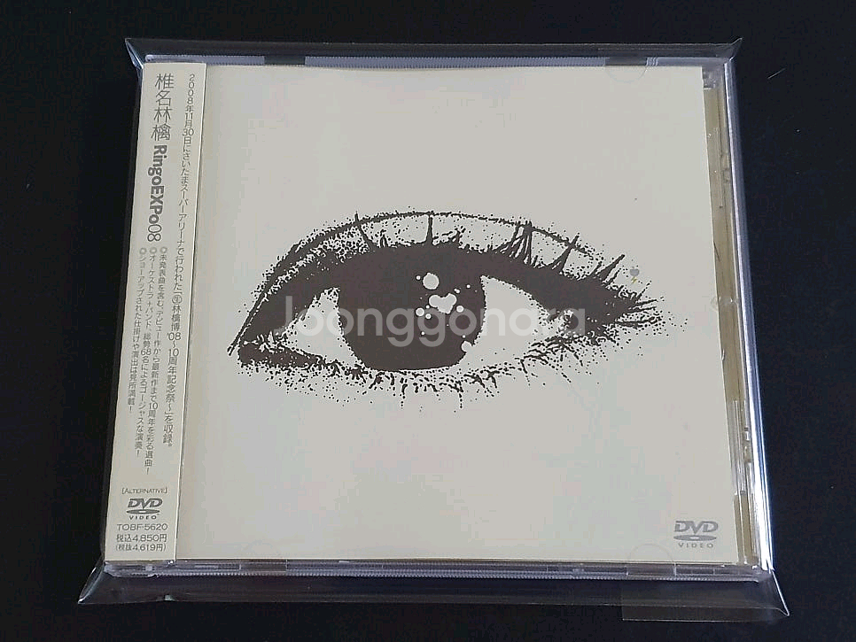 시이나링고 라이브 공연 EXPO 08 DVD 영상--1