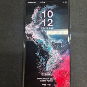 갤럭시 S22 울트라 256GB