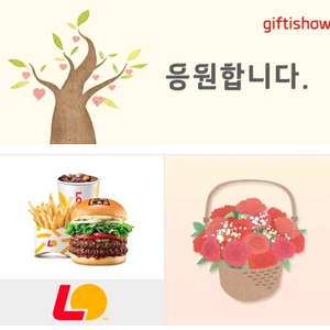 롯데리아 한우불고기버거