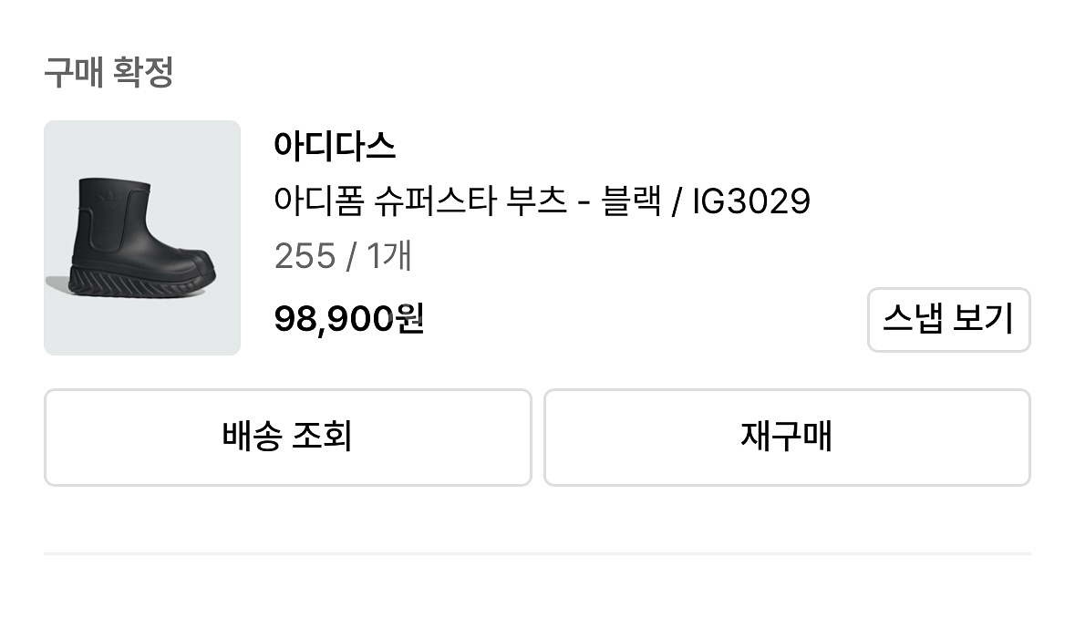 아디다스 아디폼 슈퍼스타 부츠 블랙 255--2