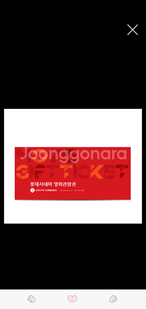 롯데시네마 영화관람권(2장)--0