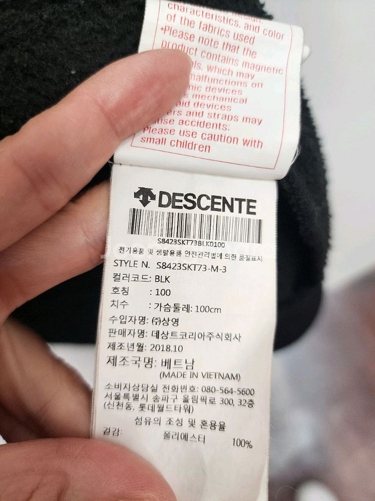 데상트 스위스스키팀 후리스(100사이즈)--9