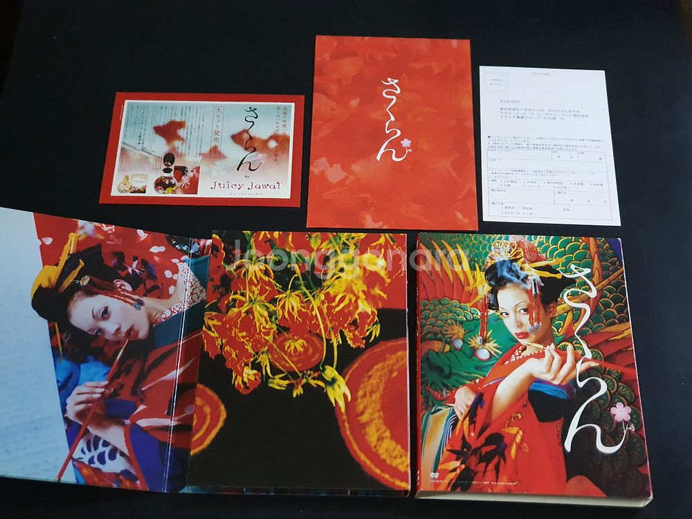 일본영화 사쿠란 영상 (2DVD) 특별판 시이나링고--5