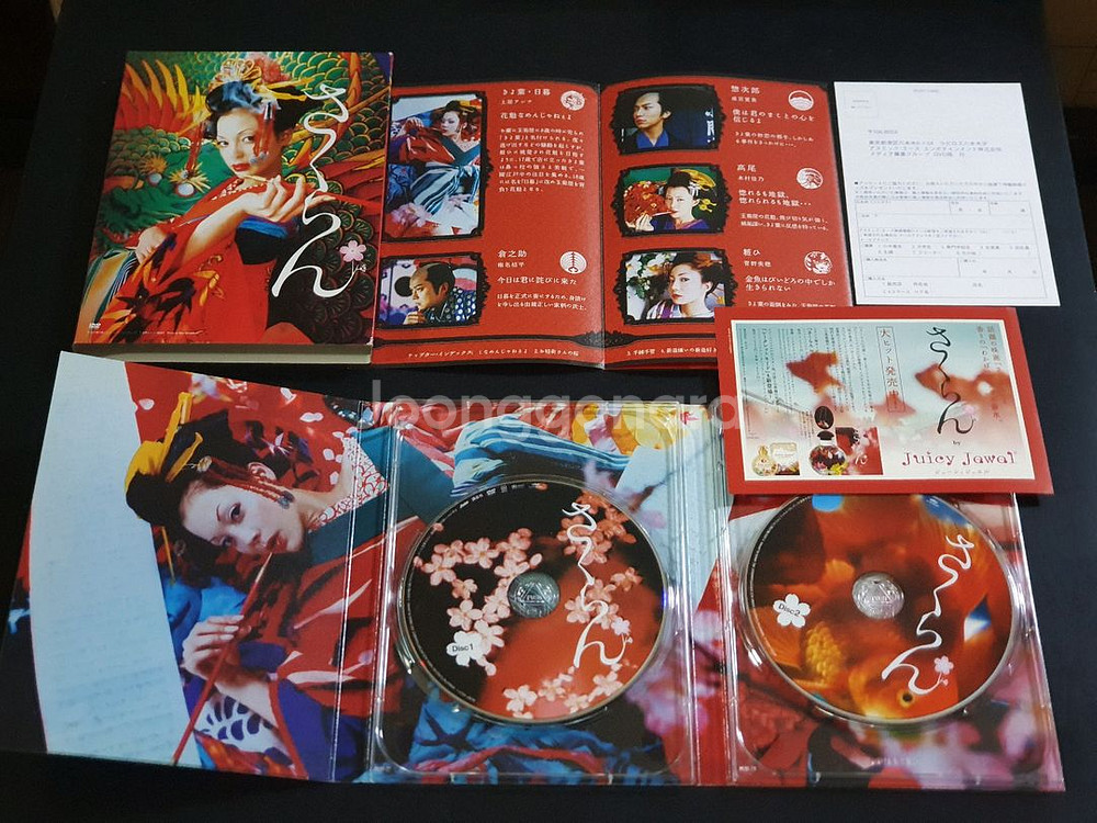 일본영화 사쿠란 영상 (2DVD) 특별판 시이나링고--6