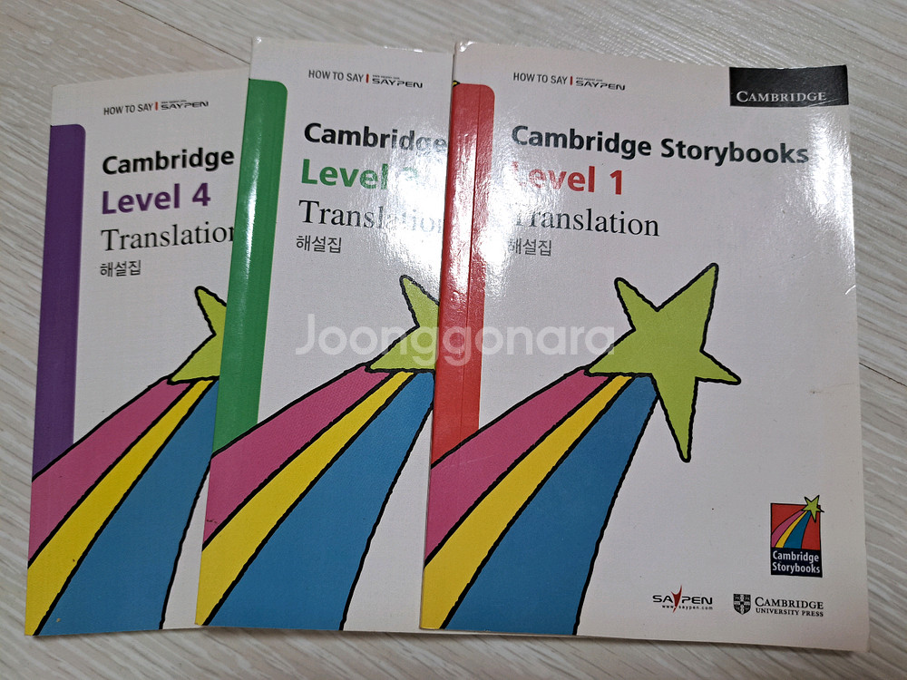 Cambridge Storybooks 캠브리지 스토리북 전집--8