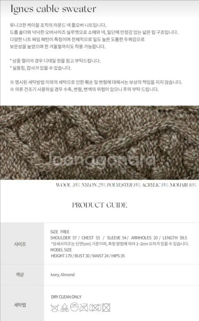 낫띵리튼 Ignes 케이블 니트 - 아몬드--2