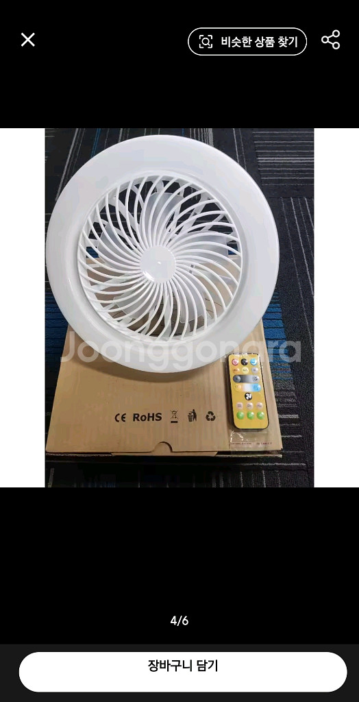 새상품 LED 조명 선풍기--3