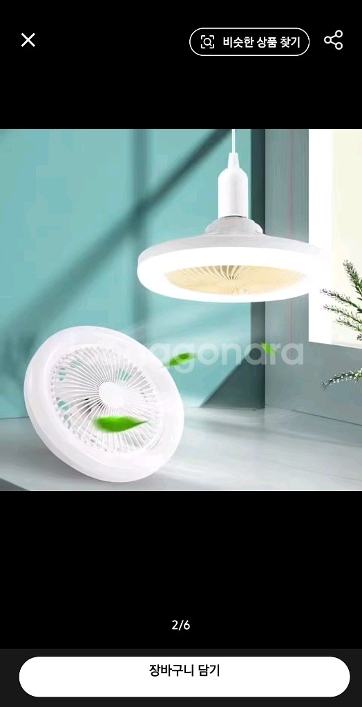 새상품 LED 조명 선풍기--1
