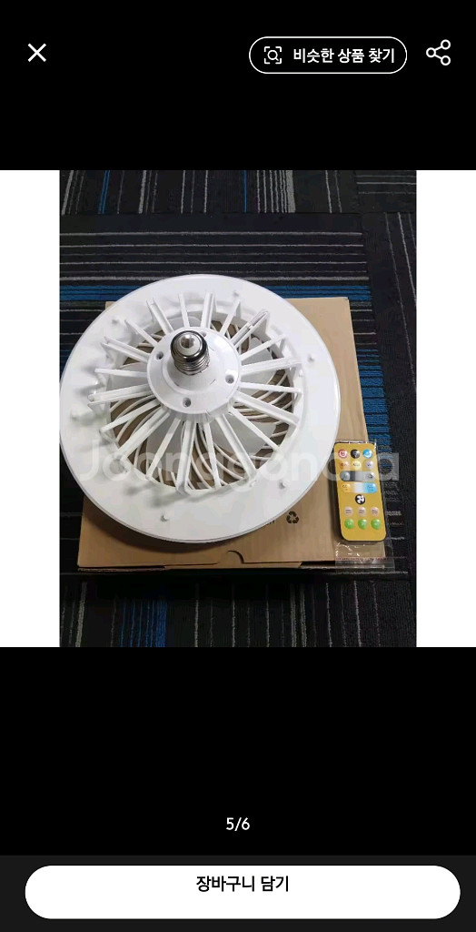 새상품 LED 조명 선풍기--4