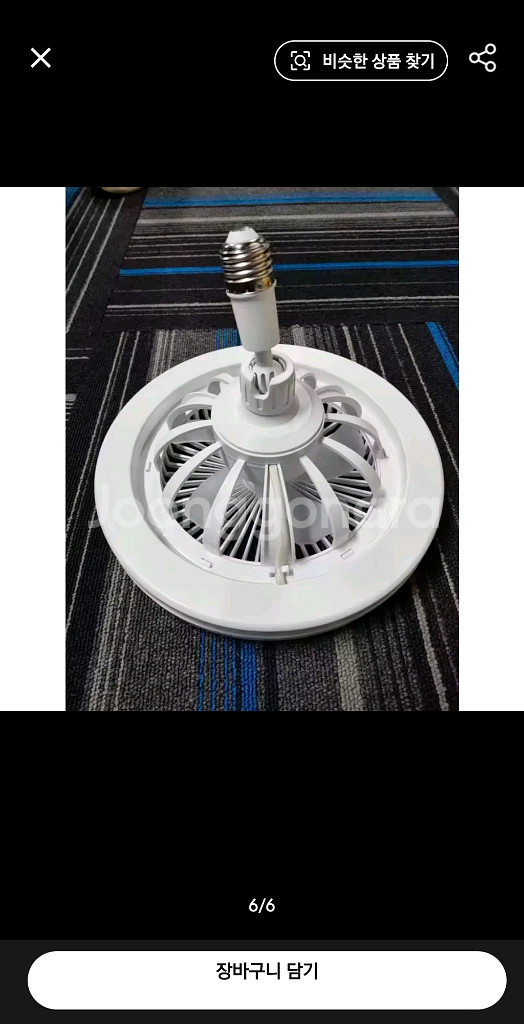 새상품 LED 조명 선풍기--5