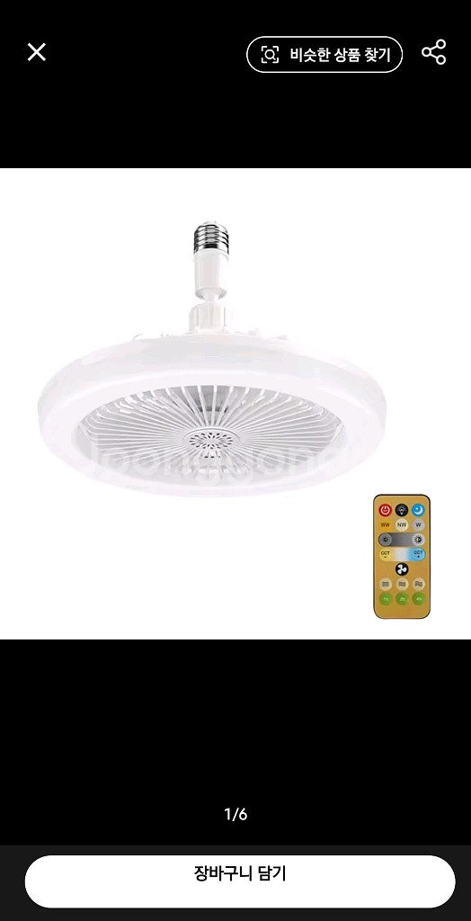 새상품 LED 조명 선풍기--0