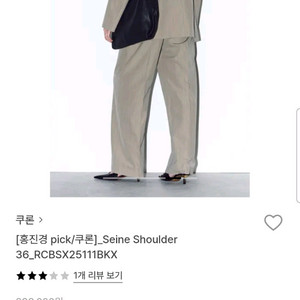 쿠론 세느 숄더백